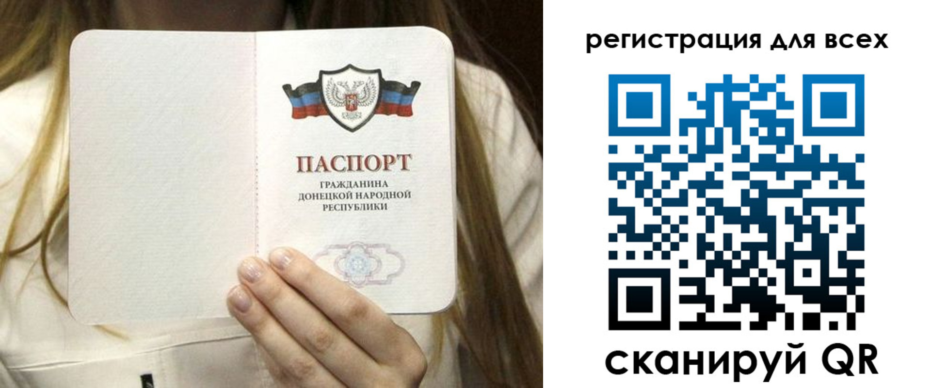 прописка паспорт в Межгорье