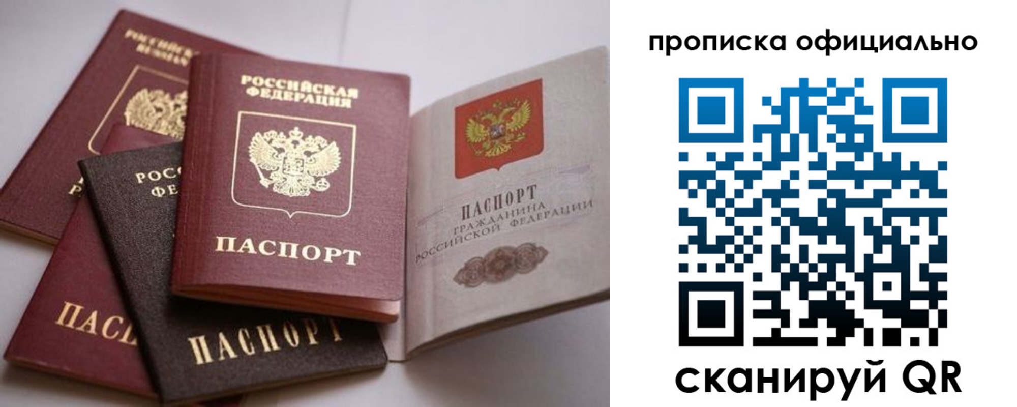 временная регистрация поиск в Межгорье