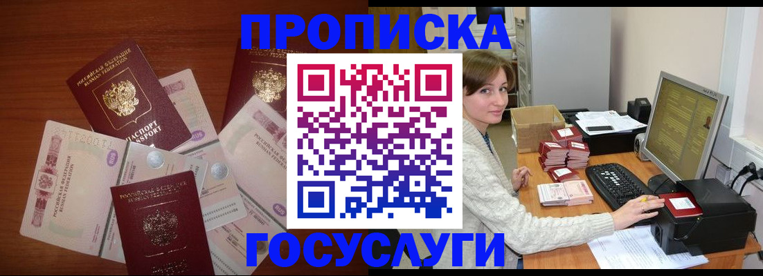 миграционный учет в Межгорье