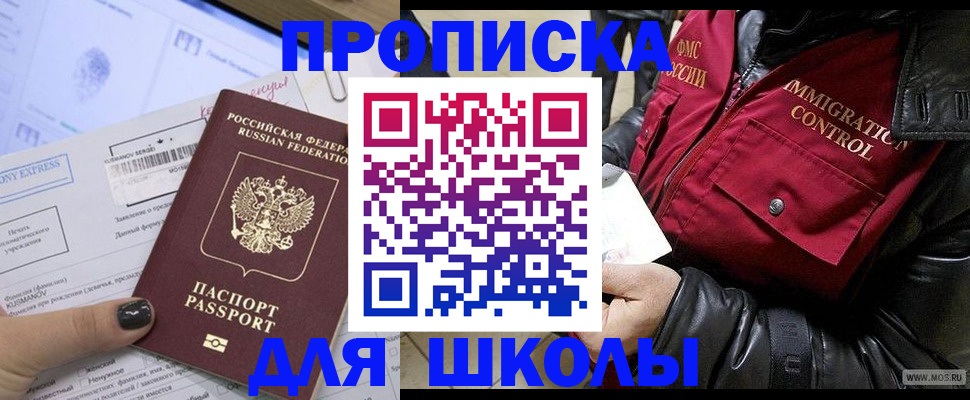 регистрация для дет. сада в Межгорье
