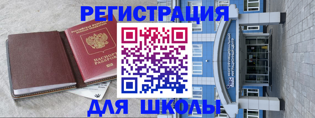 временная прописка в Межгорье