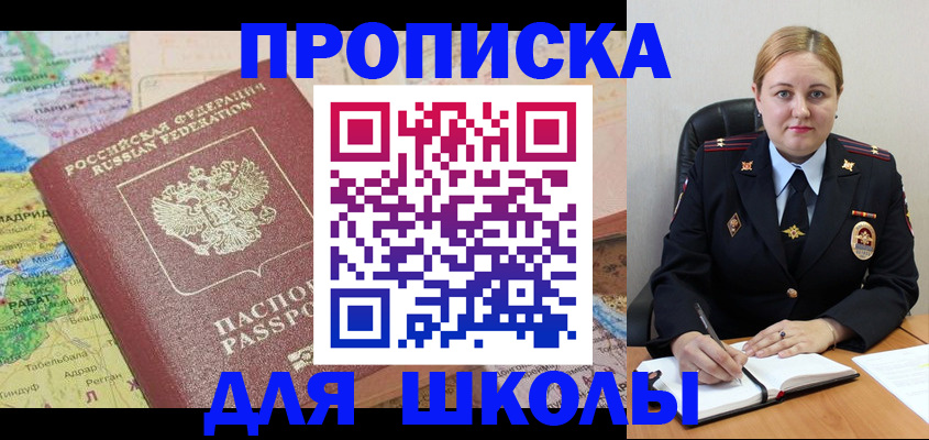 временная регистрация гарантия в Межгорье