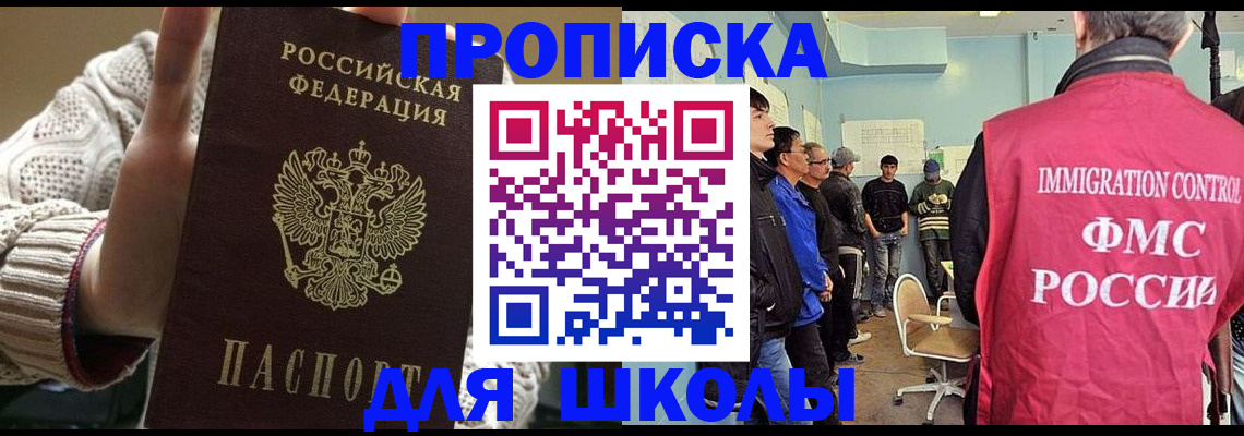 временная регистрация адрес в Межгорье